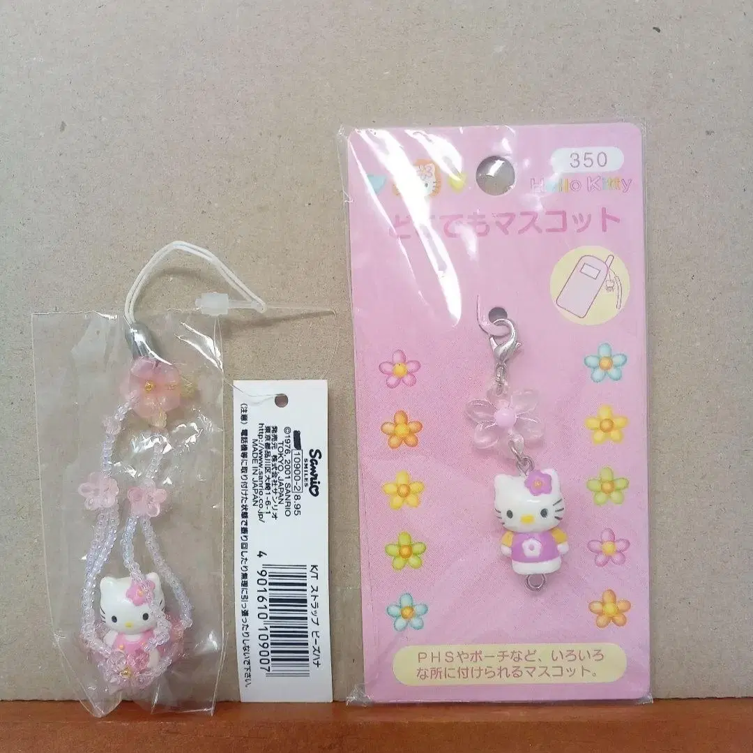 Bizkitty Flower Kitty keyring Set