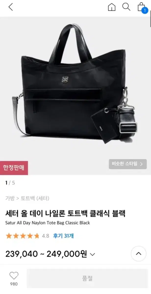 세터 올 데이 나일론 도트백 클래식