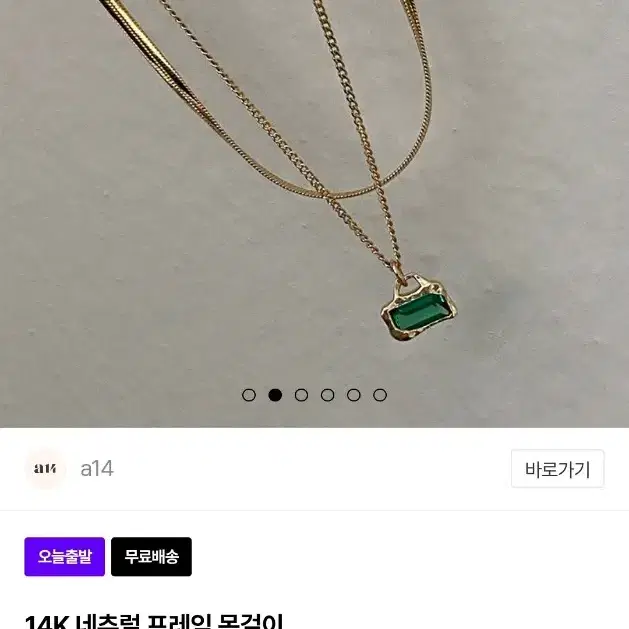 아몬즈 14k 목걸이