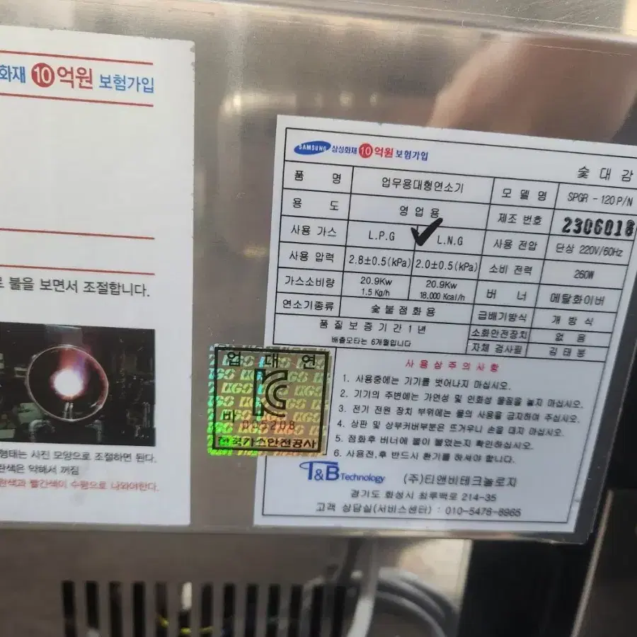 숯대감  SPGR-120P/N 숯불착화기 LPG/LNG 겸용 숯불기계