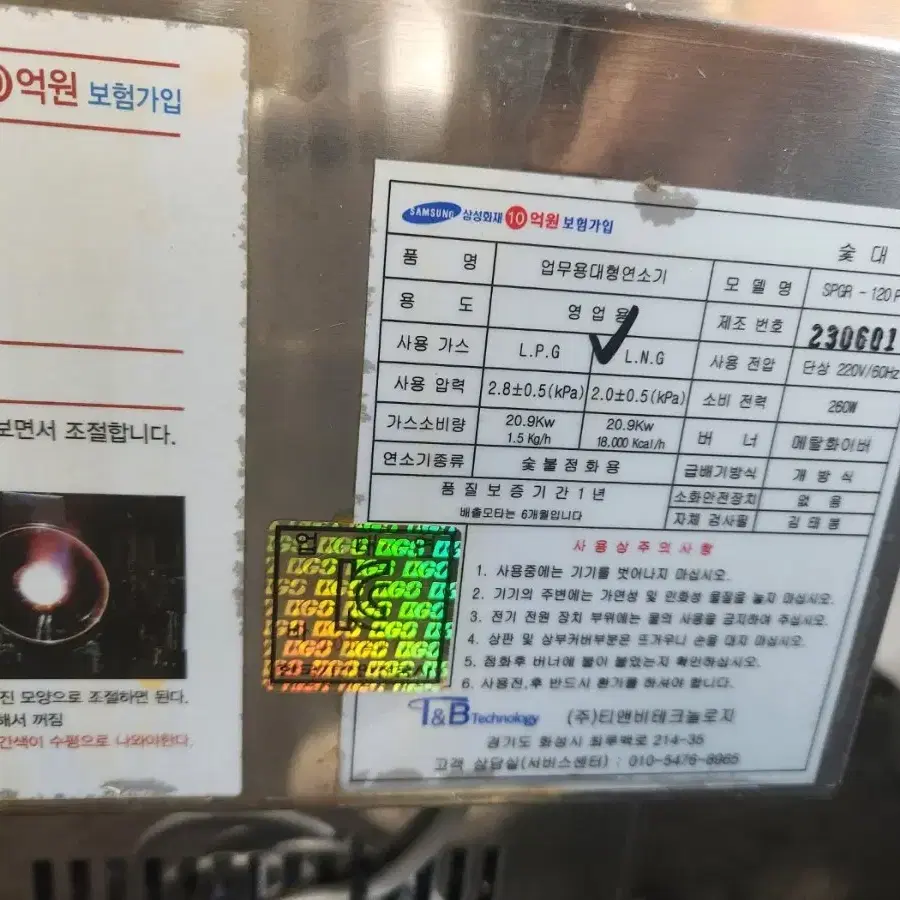 숯대감  SPGR-120P/N 숯불착화기 LPG/LNG 겸용 숯불기계