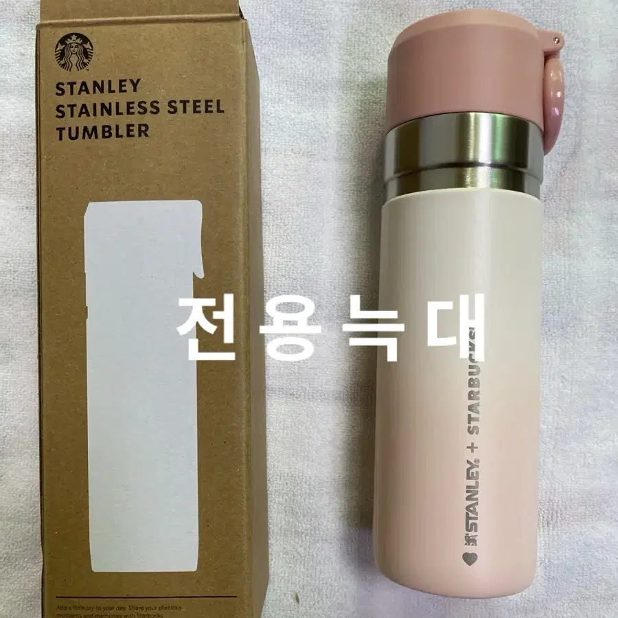 스타벅스 SS 인디핑크 스탠리 테리 텀블러 보온병 473ml