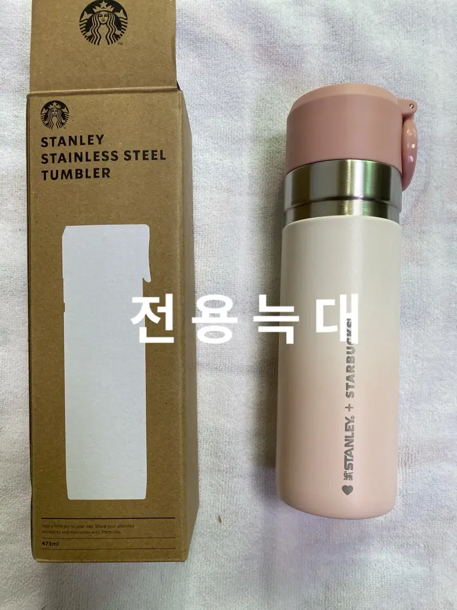 스타벅스 SS 인디핑크 스탠리 테리 텀블러 보온병 473ml