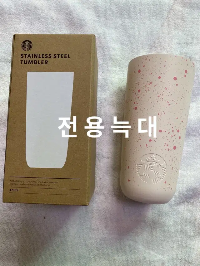 스타벅스 SS 팝핑러브 포터 텀블러 473ml