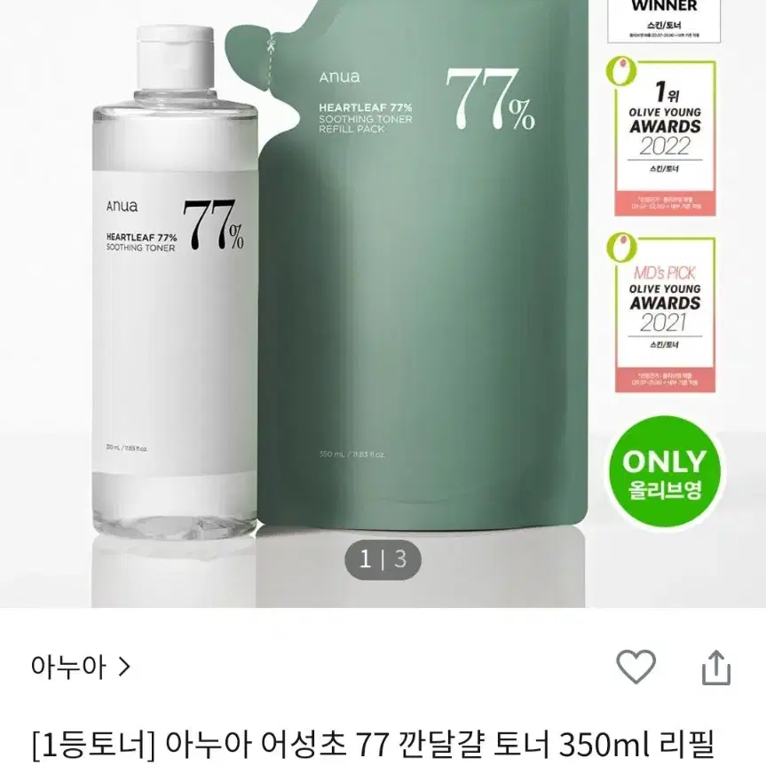 아누아 어성초수딩토너 350ml+리필 350ml