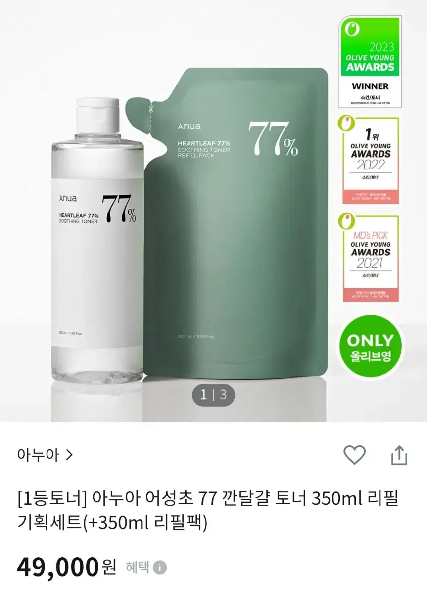 아누아 어성초수딩 깐달걀토너 350ml+리필 350ml