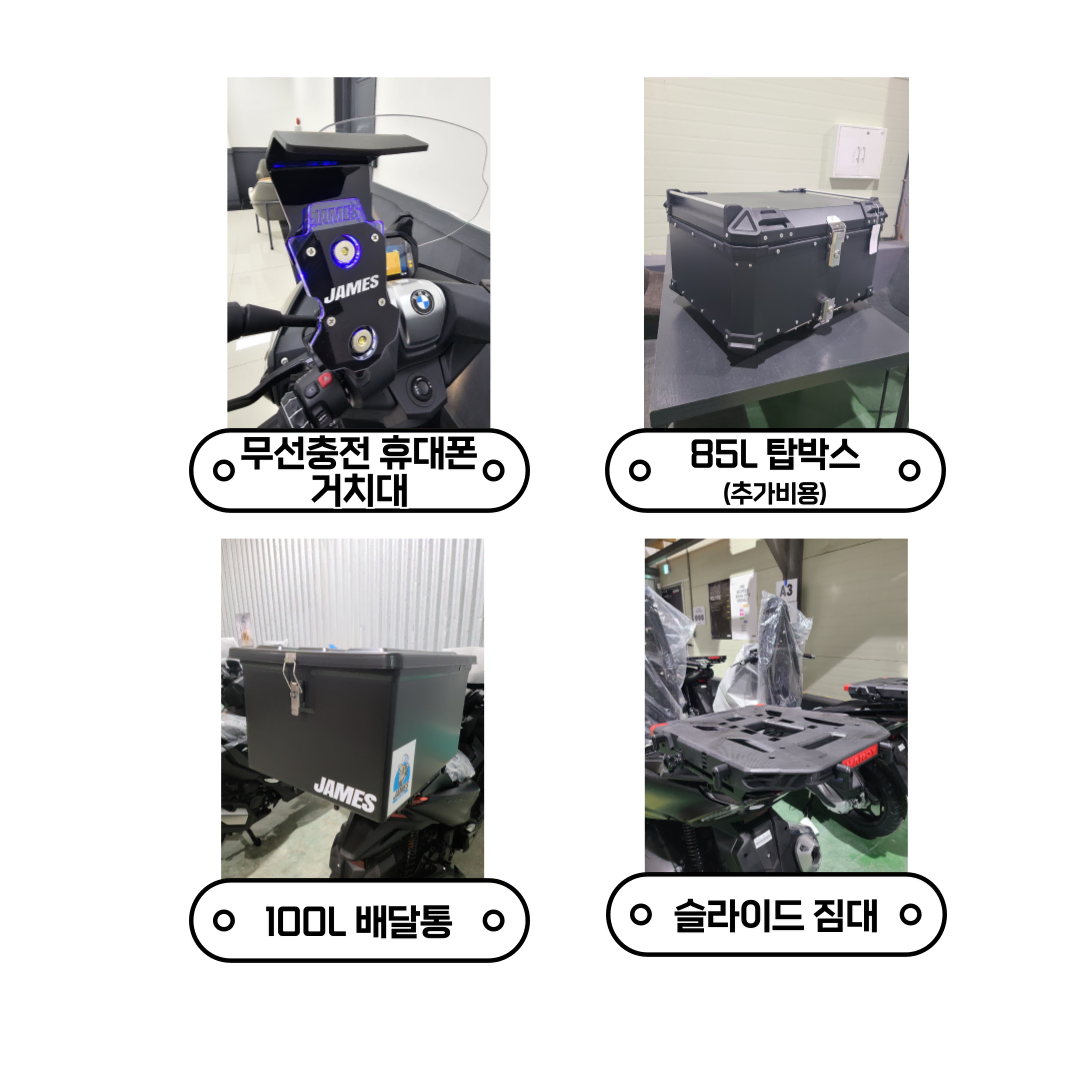 [혼다] 포르자350 (배달용 오토바이)