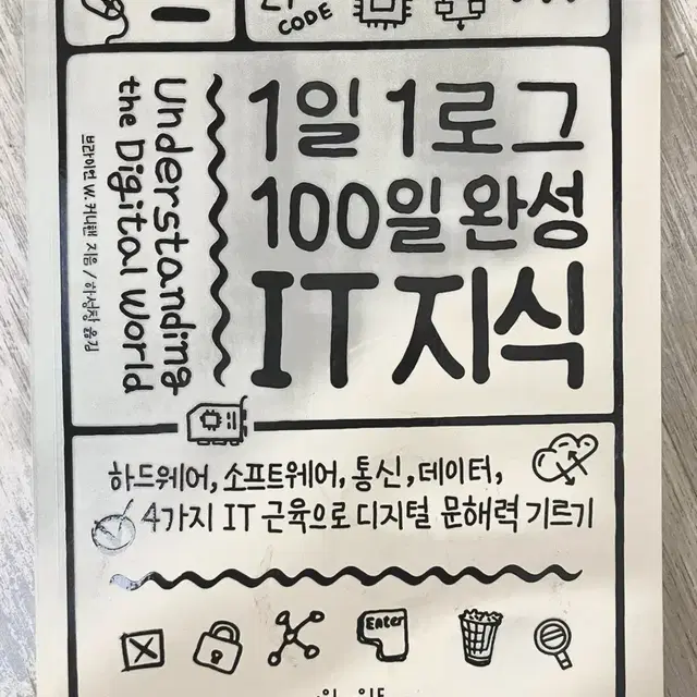 1일1로그 100일 완성 IT 지식