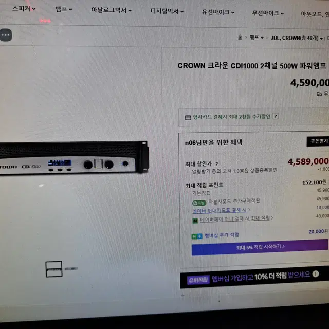 세계적인 명기!!!크라운 파워앰프 cdi 1000 1200w 특a급~