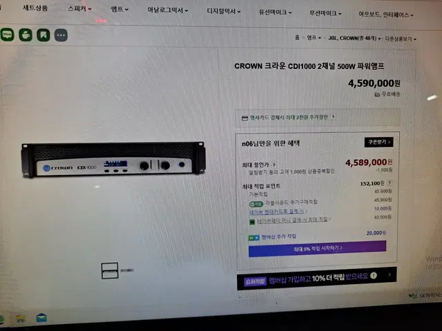 세계적인 명기!!!크라운 파워앰프 cdi 1000 1200w 특a급~