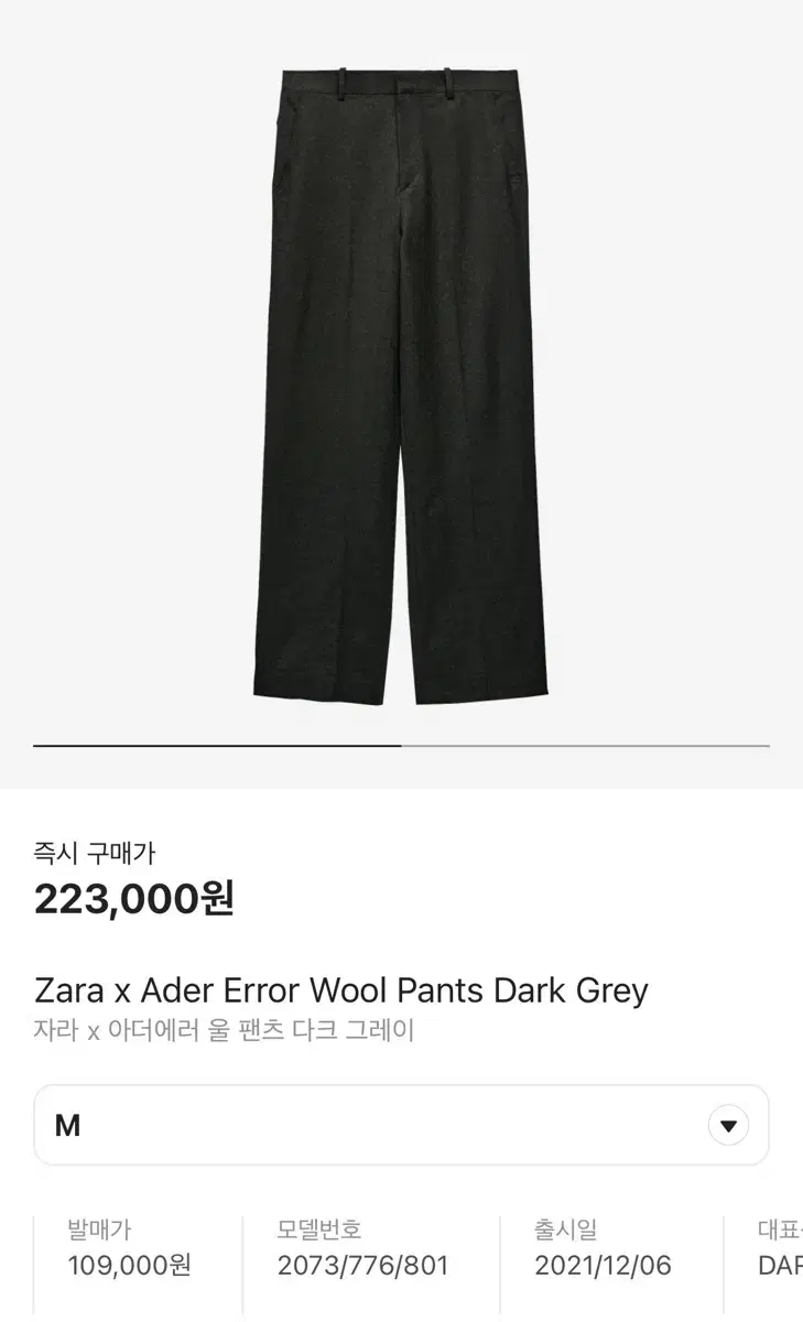 [M] Zara Adderall Wool Pants Dark Grey