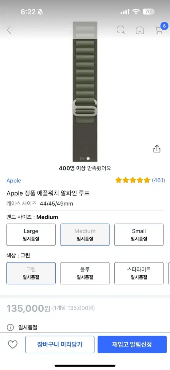 애플워치 스트랩 정품