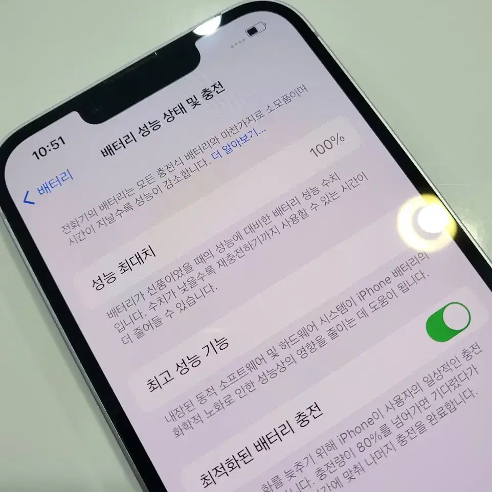 아이폰14 퍼플 256기가 베터리효율100% S급 팔아요^^
