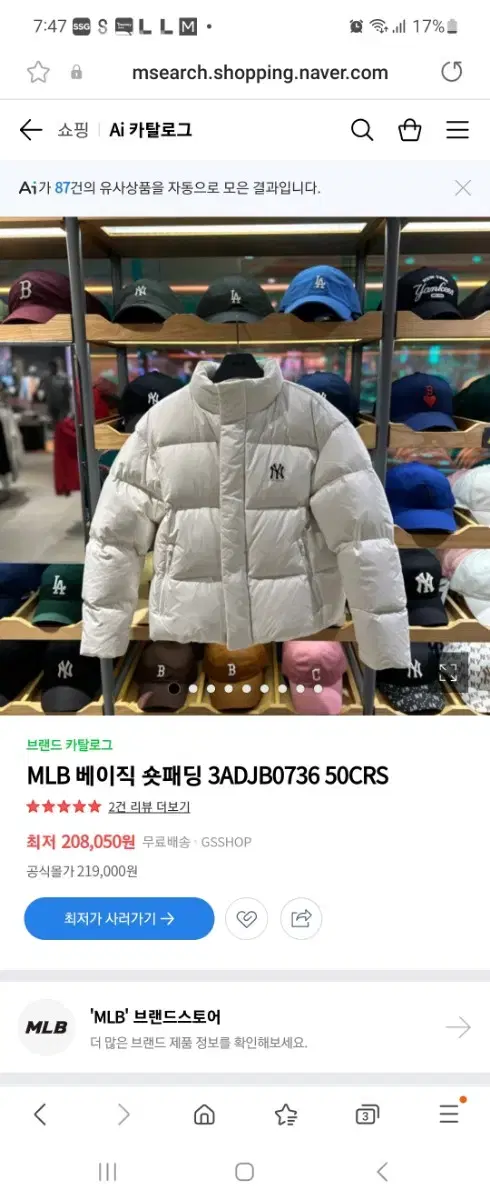 MLB엠엘비 베이직숏패딩 새상품저렴히판매해요!