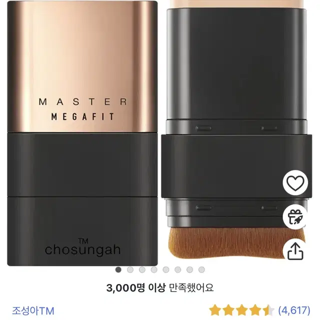 조성아TM 메가 핏 스틱 파운데이션 마스터 SPF50+ PA++++ 16