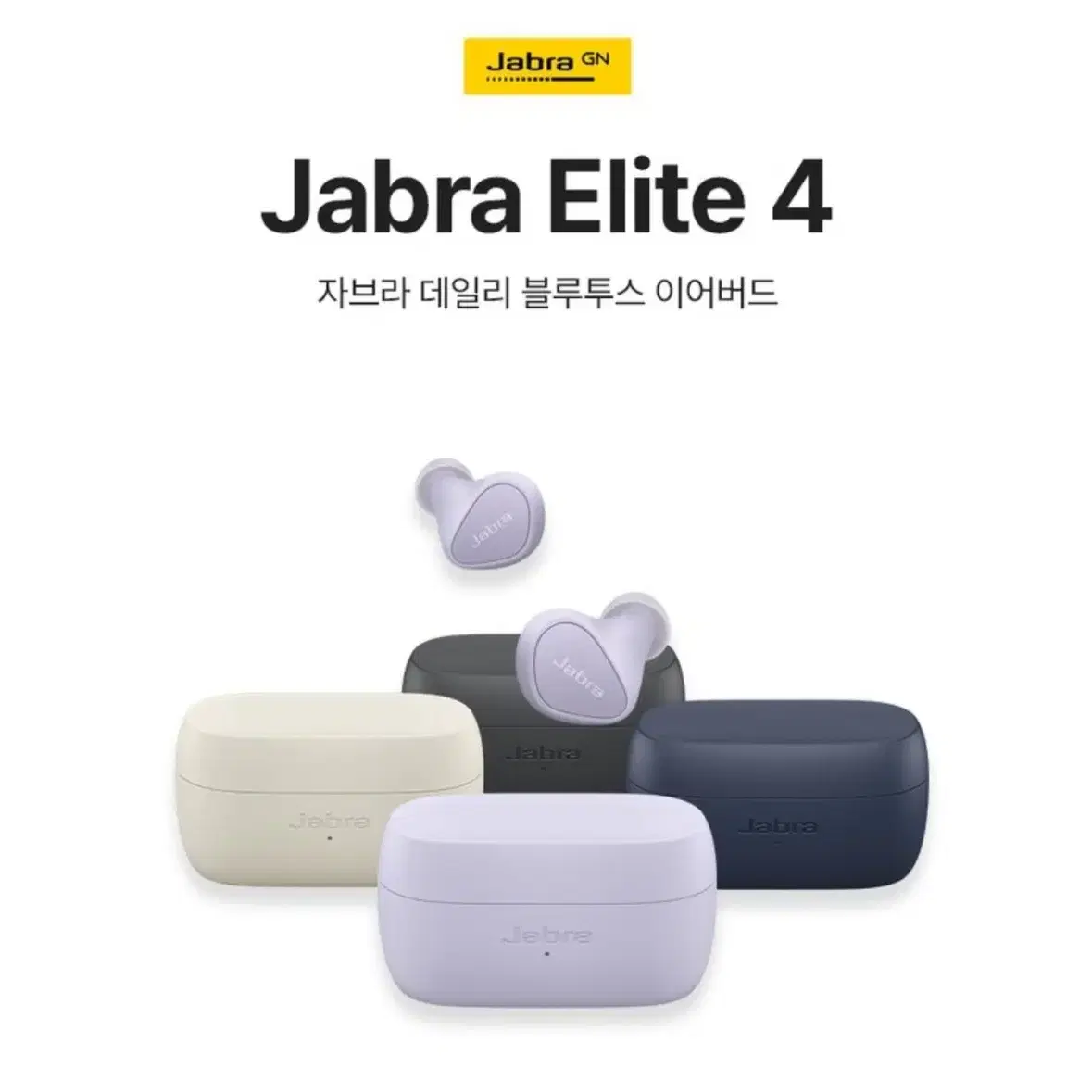 자브라 (Jabra) elite4 블루투스 이어폰 미개봉