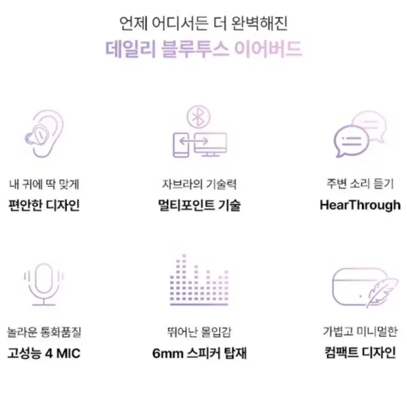 자브라 (Jabra) elite4 블루투스 이어폰 미개봉