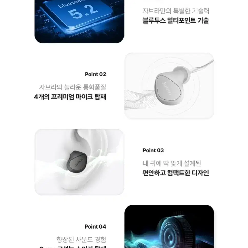 자브라 (Jabra) elite4 블루투스 이어폰 미개봉