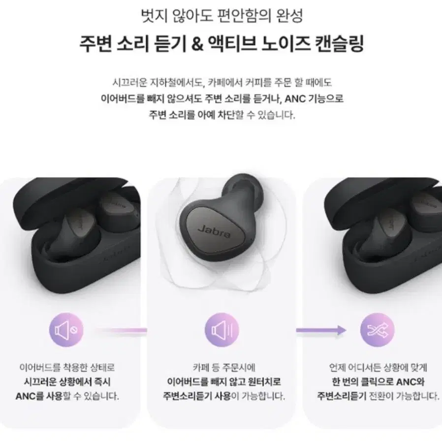 자브라 (Jabra) elite4 블루투스 이어폰 미개봉