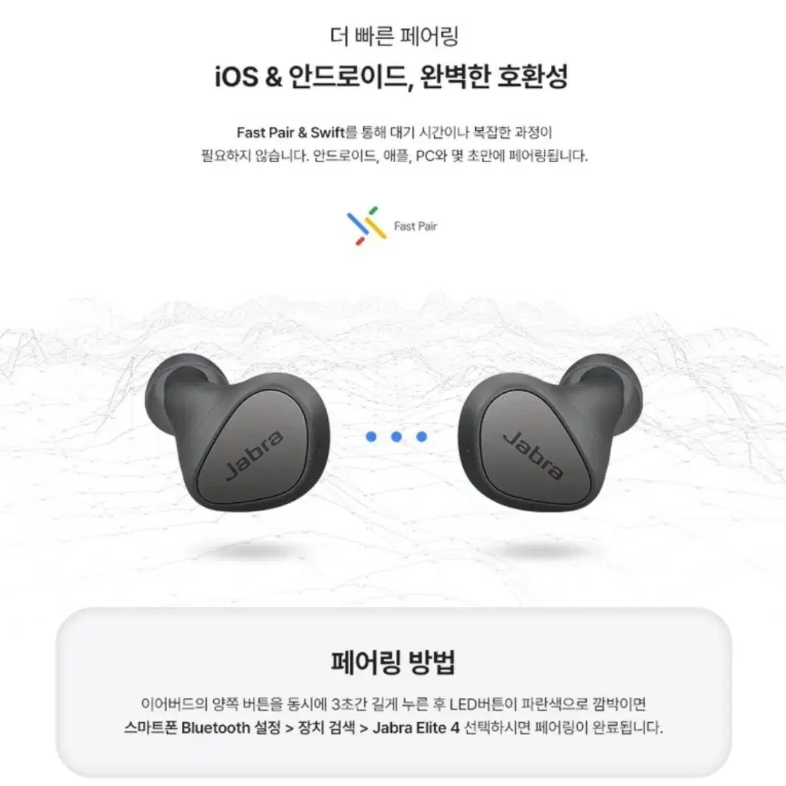 자브라 (Jabra) elite4 블루투스 이어폰 미개봉