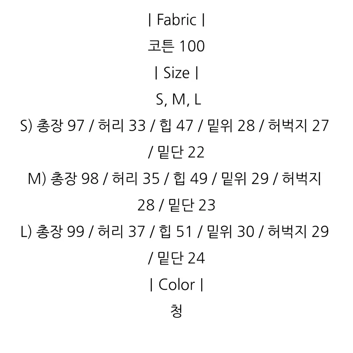 브라이트모거 세미부츠컷 데님 M (새상품)