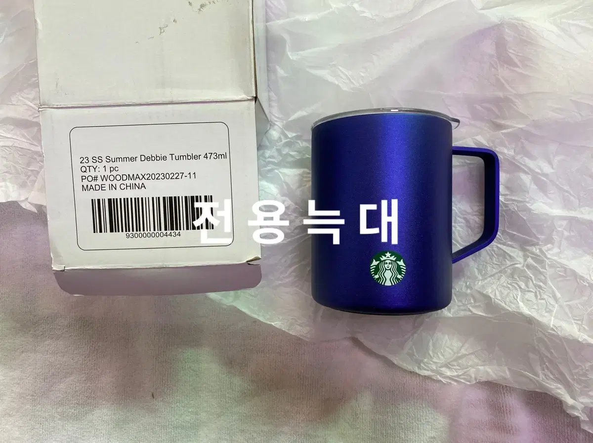 스타벅그 23 SS 서머 하이드아웃 데비 텀블러 473ml