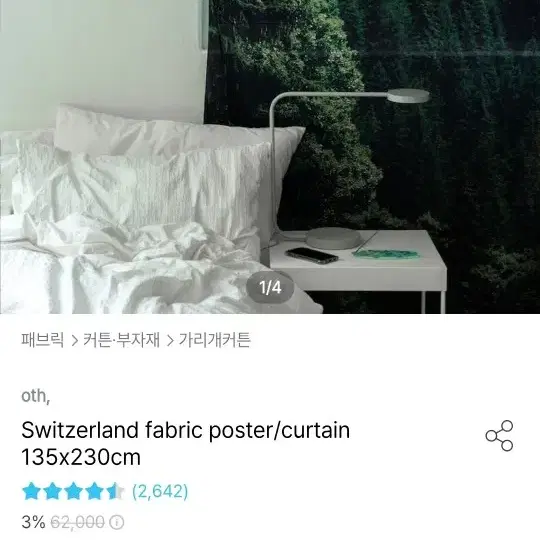 oth 패브릭포스터 Switzerland 135x230