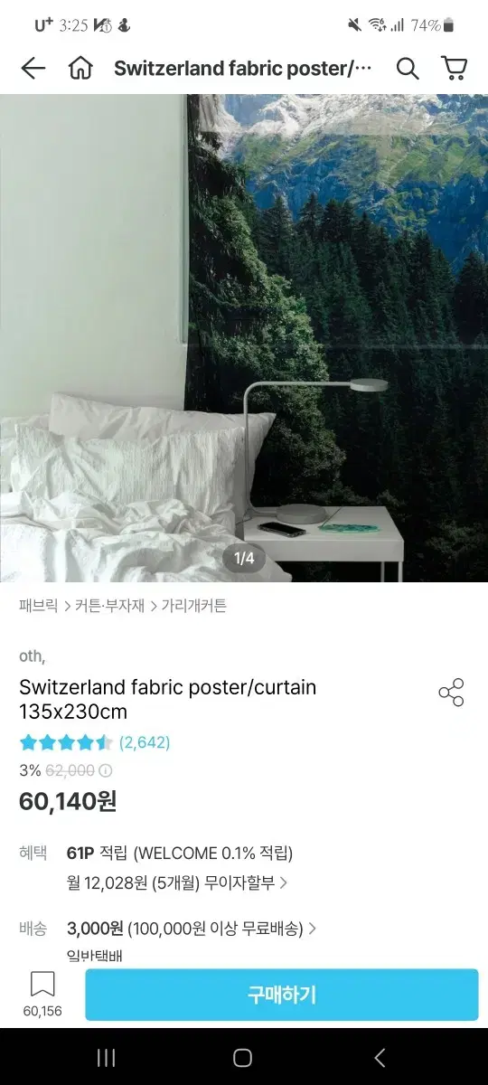 oth 패브릭포스터 Switzerland 135x230