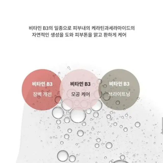 세라마이드 토너