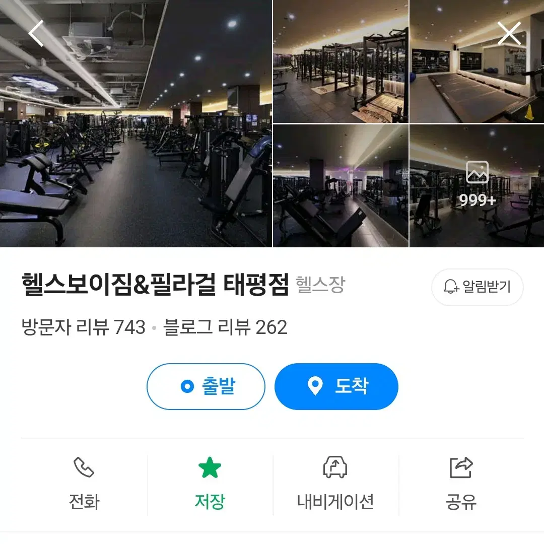 헬스보이짐 태평점 PT 92권 양도합니다