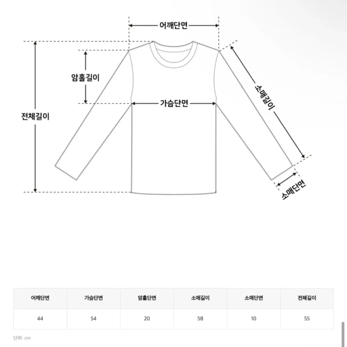 에이블리 지그재그 살안타템 네트 시스루 펀칭 긴팔 니트