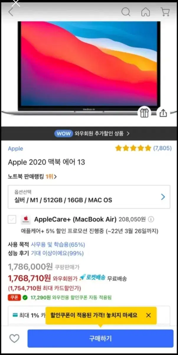 애플 맥북 에어(M1). 램16GB. 512GB. 실버