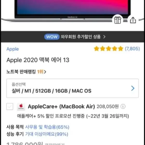 애플 맥북 에어(M1). 램16GB. 512GB. 실버