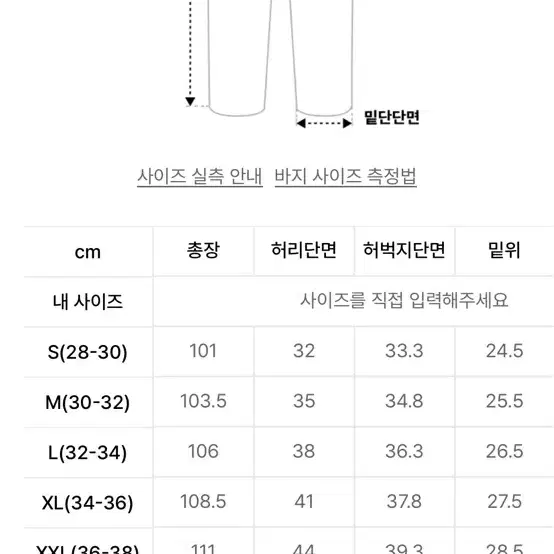 그라미치마운틴팬츠