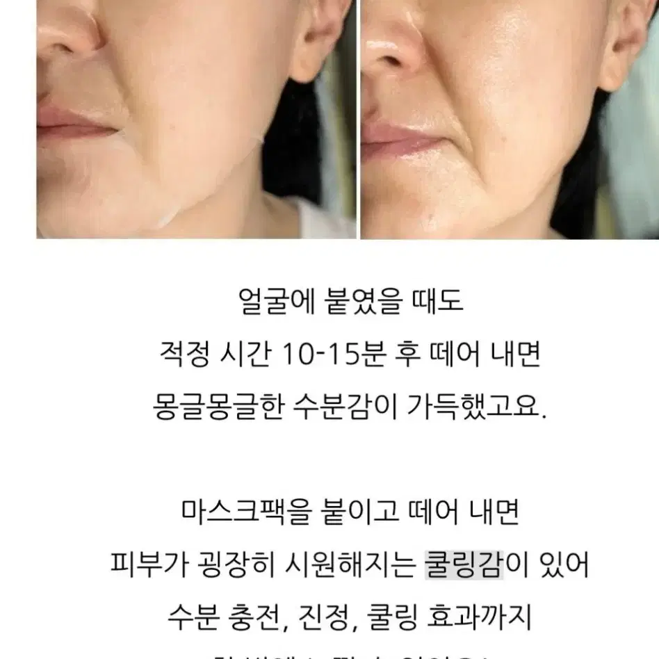 헤라  히알루로닉 마스크팩(장당가격)