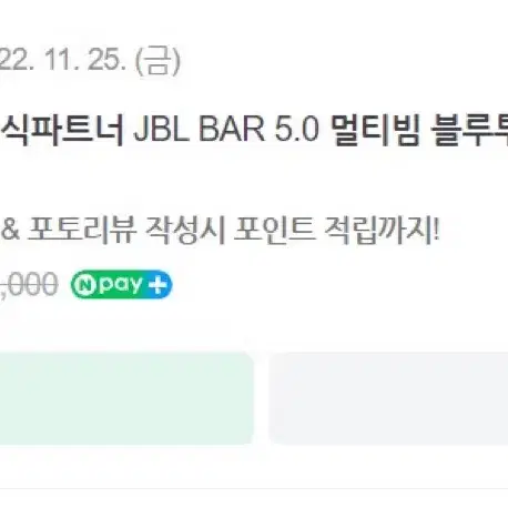 JBL 5.0 멀티빔 사운드바