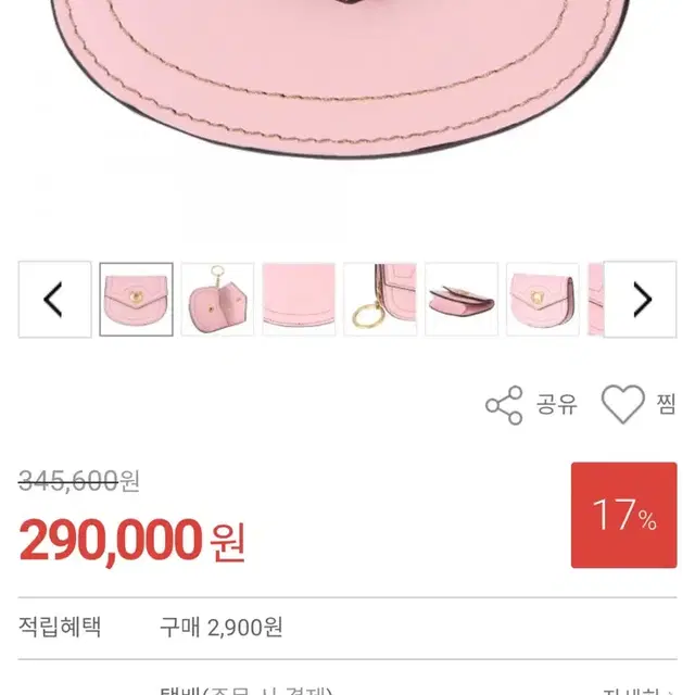 모스키노 테디베어 키링 동전지갑