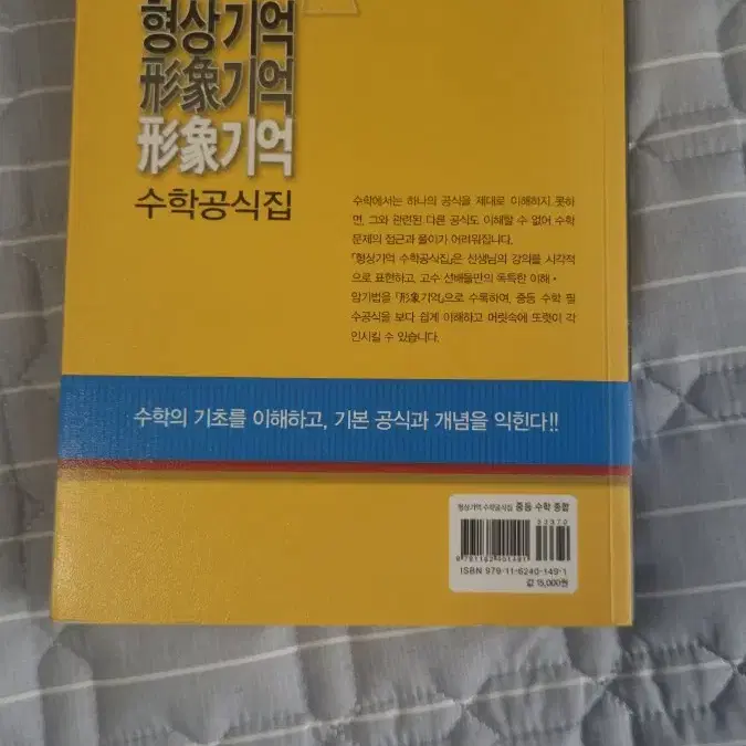 중딩 수학 종합 공식집