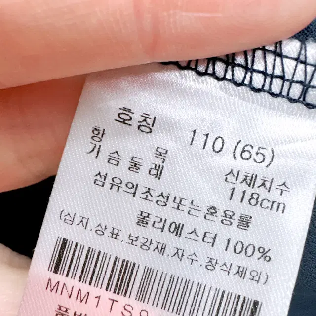 [110] 마코 네이비 기능성 카라티