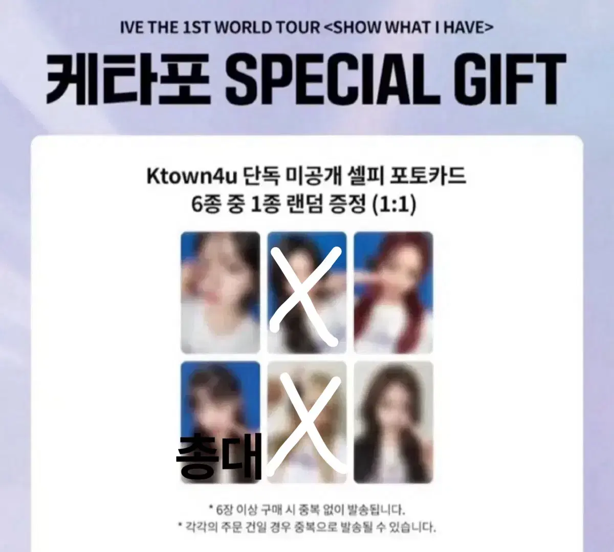 아이브 블루레이 dvd kit 케타포 미공포 분철