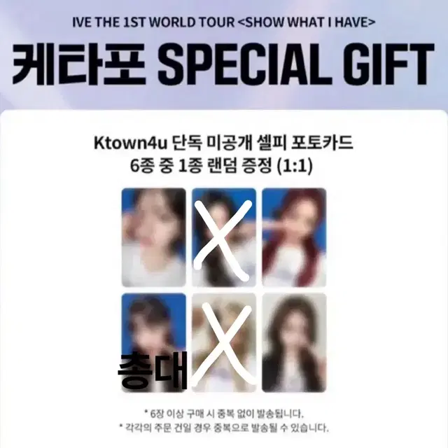 아이브 블루레이 dvd kit 케타포 미공포 분철