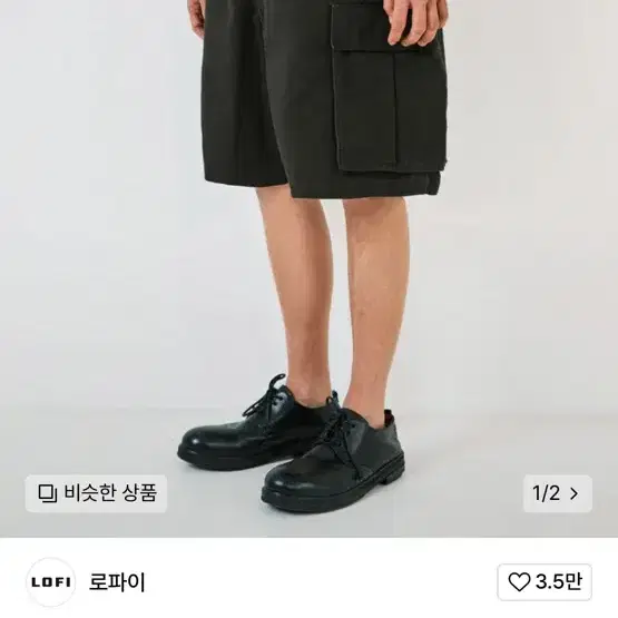 로파이 카고 쇼츠 L