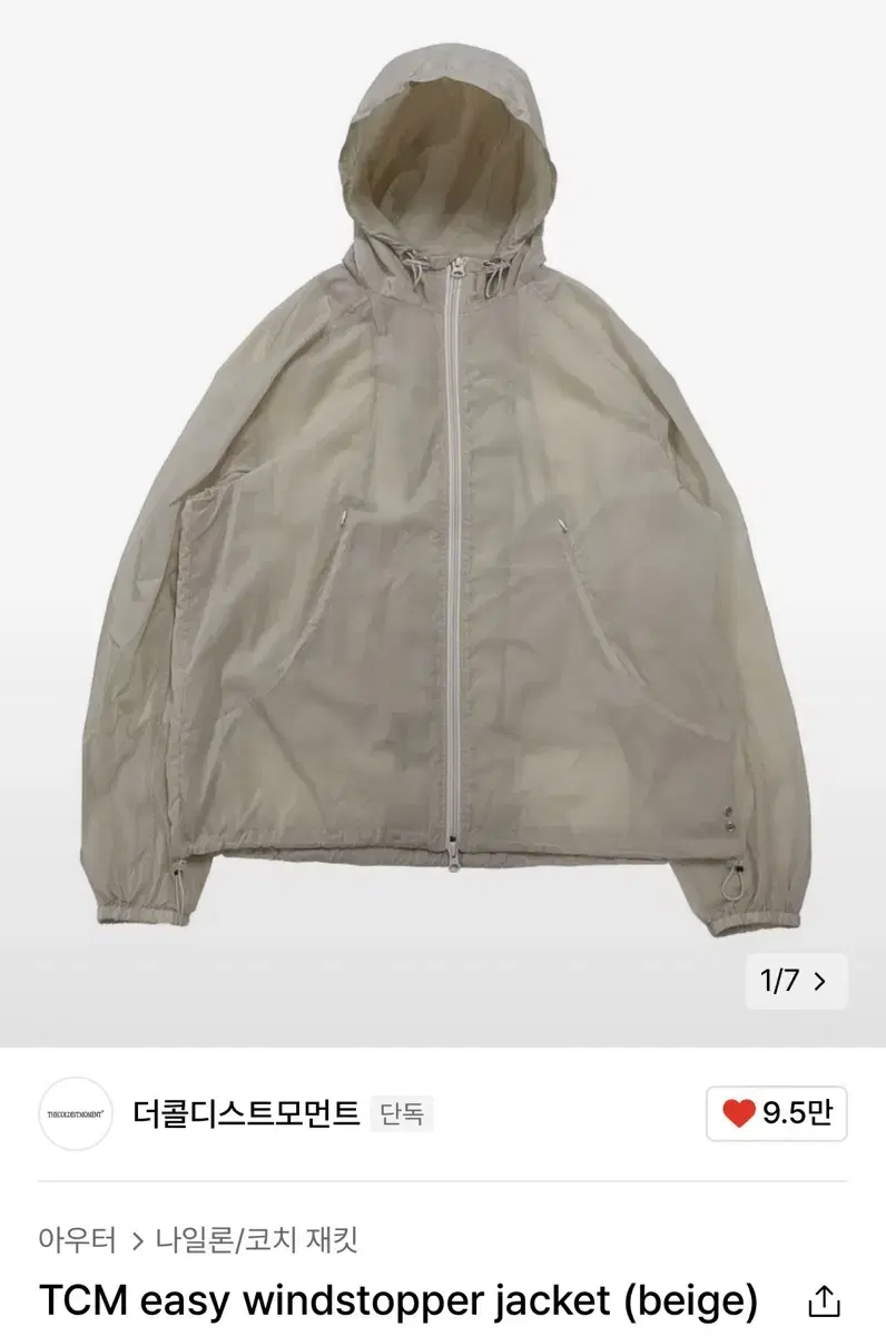 더콜디스트모먼트 나일론 재킷 TCM easy windstopper