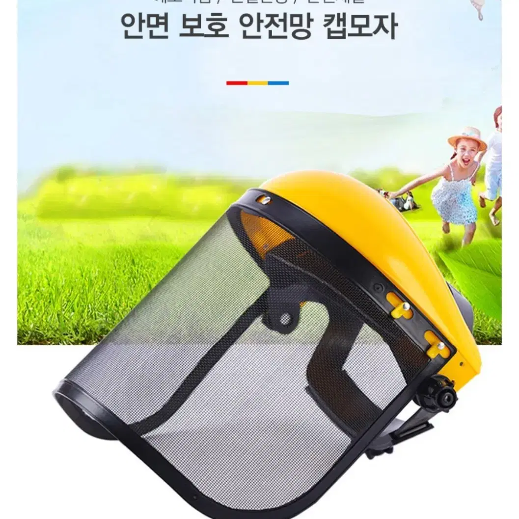 예초 예초기 안면보호 안전망 캡모자 얼굴 보호 안전모 보호망