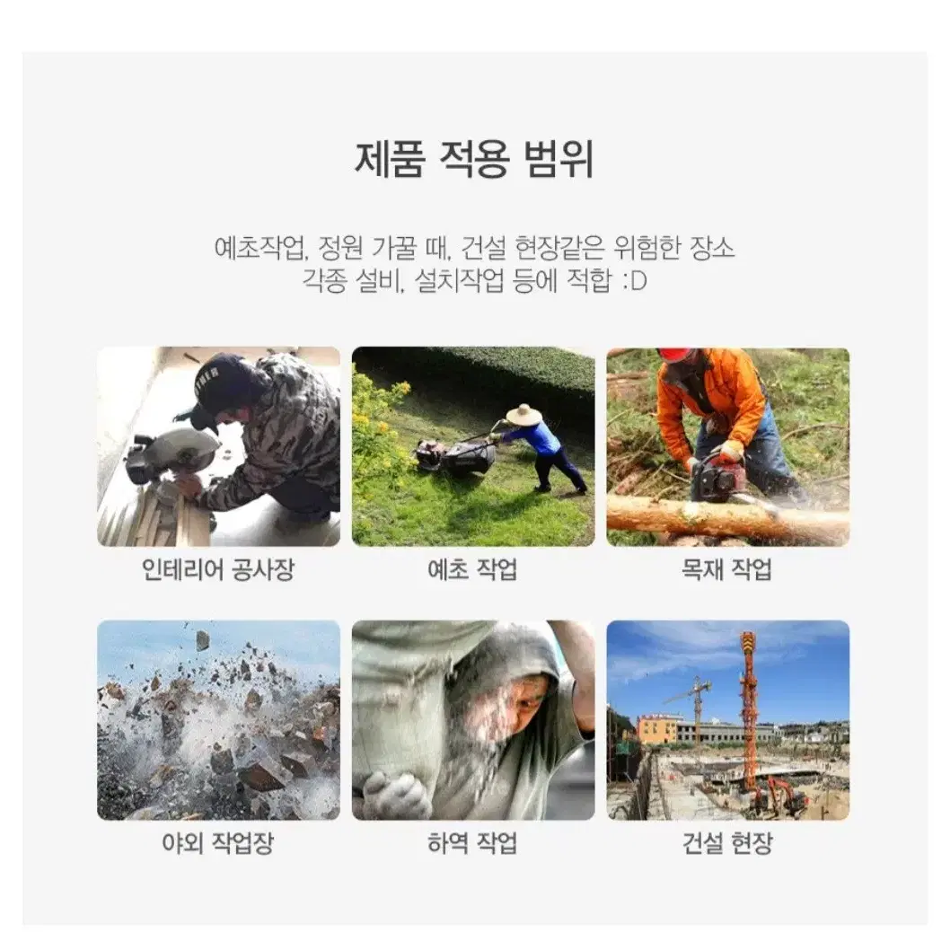 예초 예초기 안면보호 안전망 캡모자 얼굴 보호 안전모 보호망