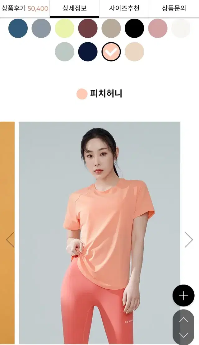 젝시믹스 아이스페더 컴포트 숏슬리브 M