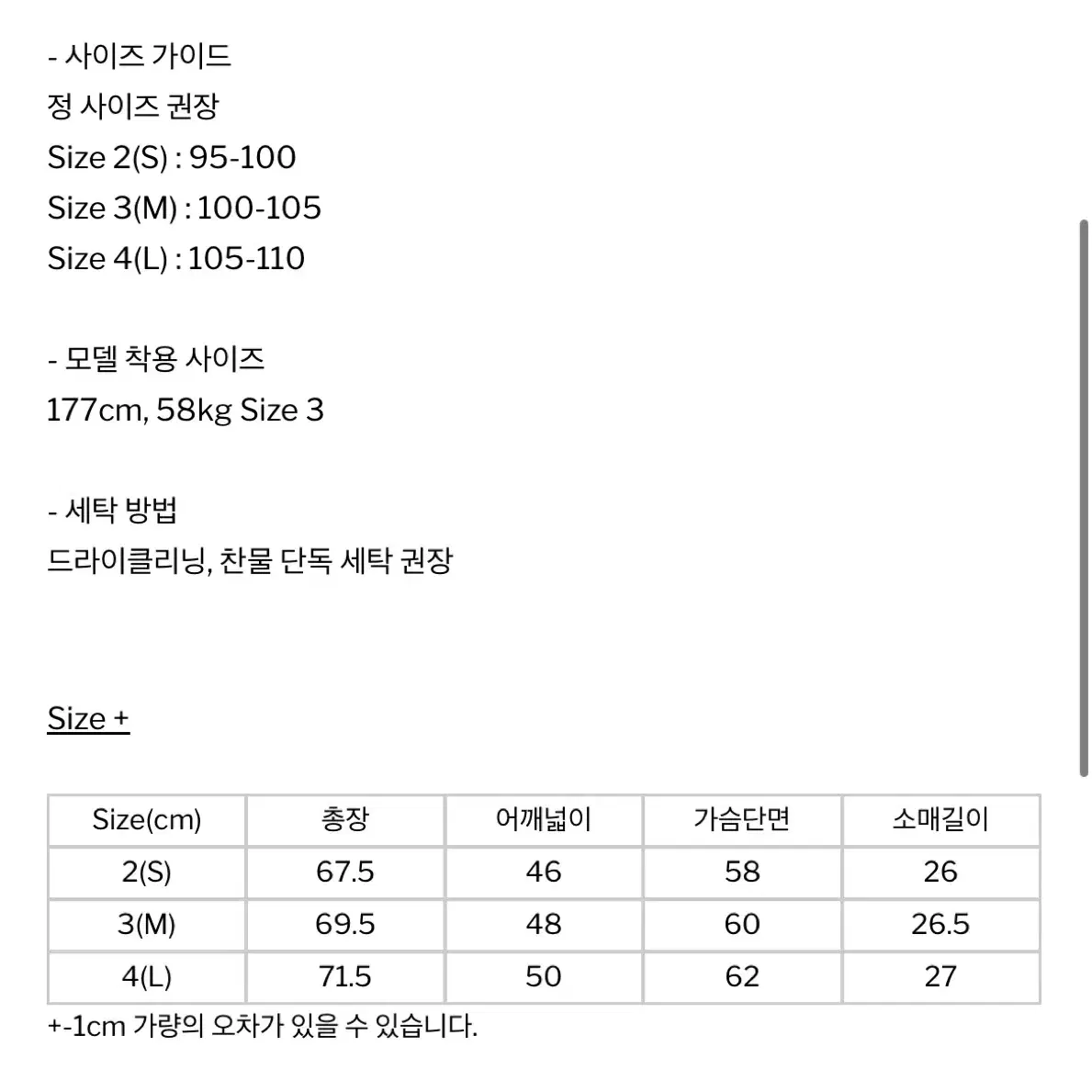 해칭룸 솔리드 티 차콜 3사이즈