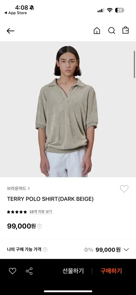 [3] Brownard Terry Polo Shirt Dark Beige