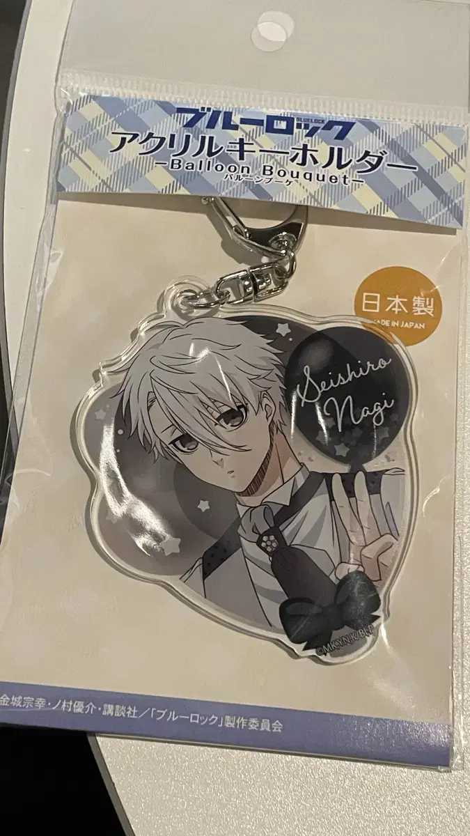 BLUELOCK Nagi Seishiro Keyring