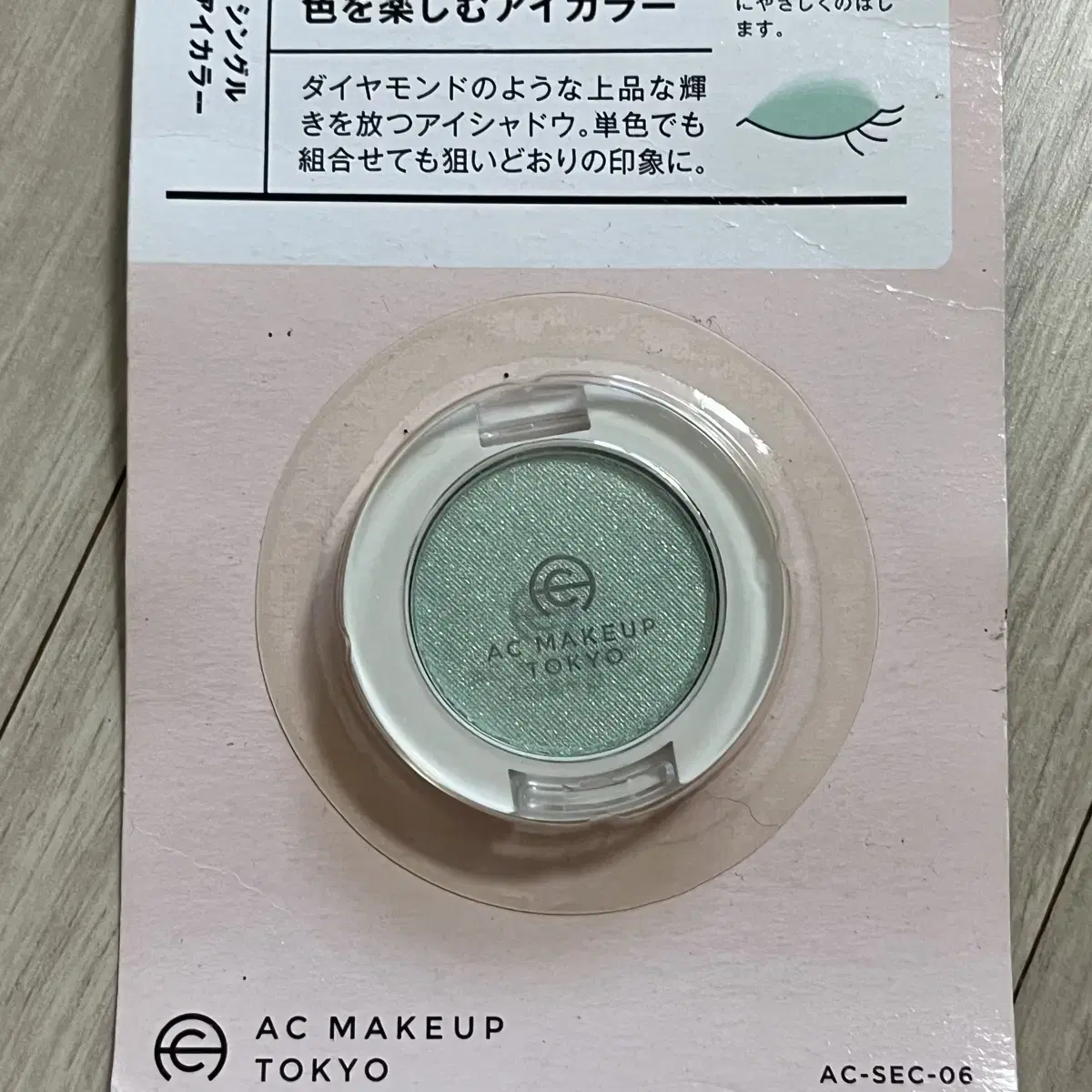 일본 화장품 AC MAKEUP TOKYO 아이섀도우